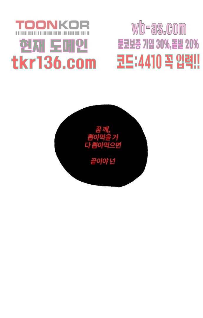 너와 나의 거리(GL) 43화 41