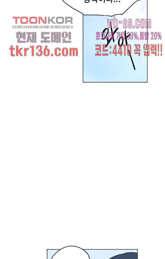 너와 나의 거리(GL) 43화 44