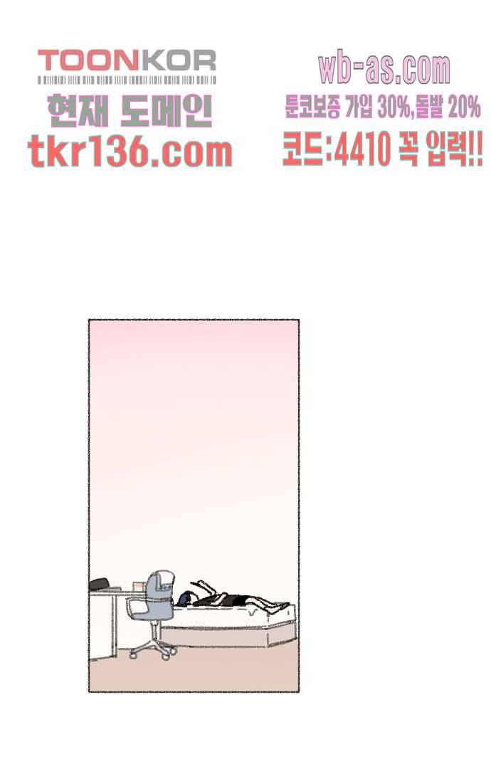 너와 나의 거리(GL) 43화 48