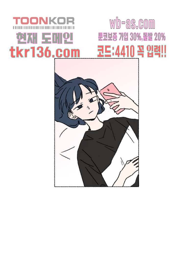 너와 나의 거리(GL) 43화 49