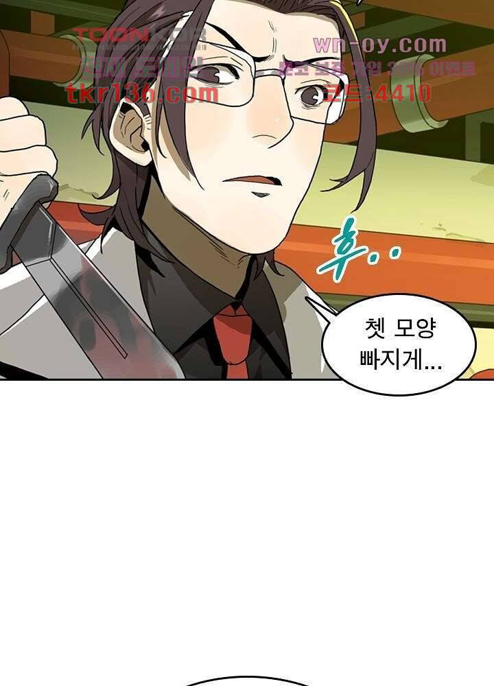 네버다이 : 변이자들 50화 5