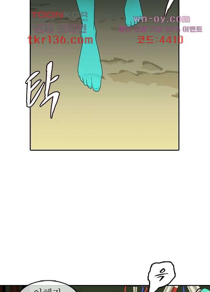 네버다이 : 변이자들 50화 17