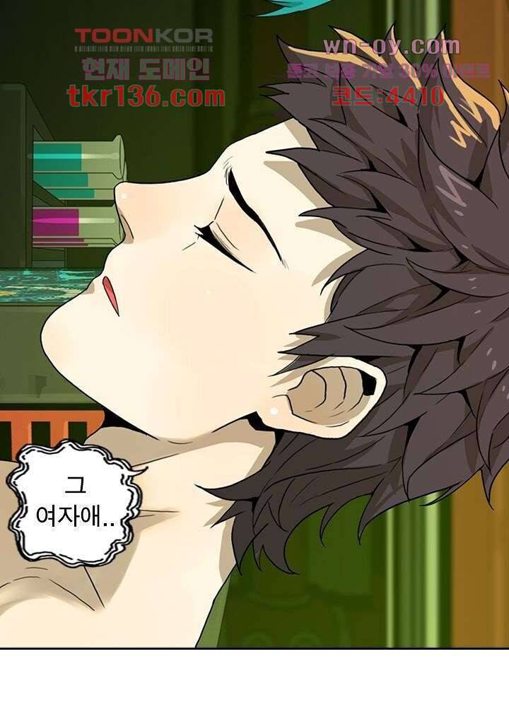 네버다이 : 변이자들 50화 20