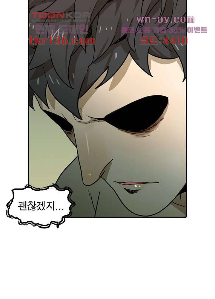네버다이 : 변이자들 50화 22