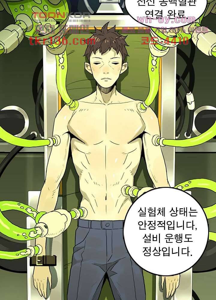 네버다이 : 변이자들 50화 36