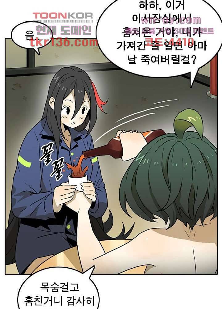 네버다이 : 변이자들 50화 47