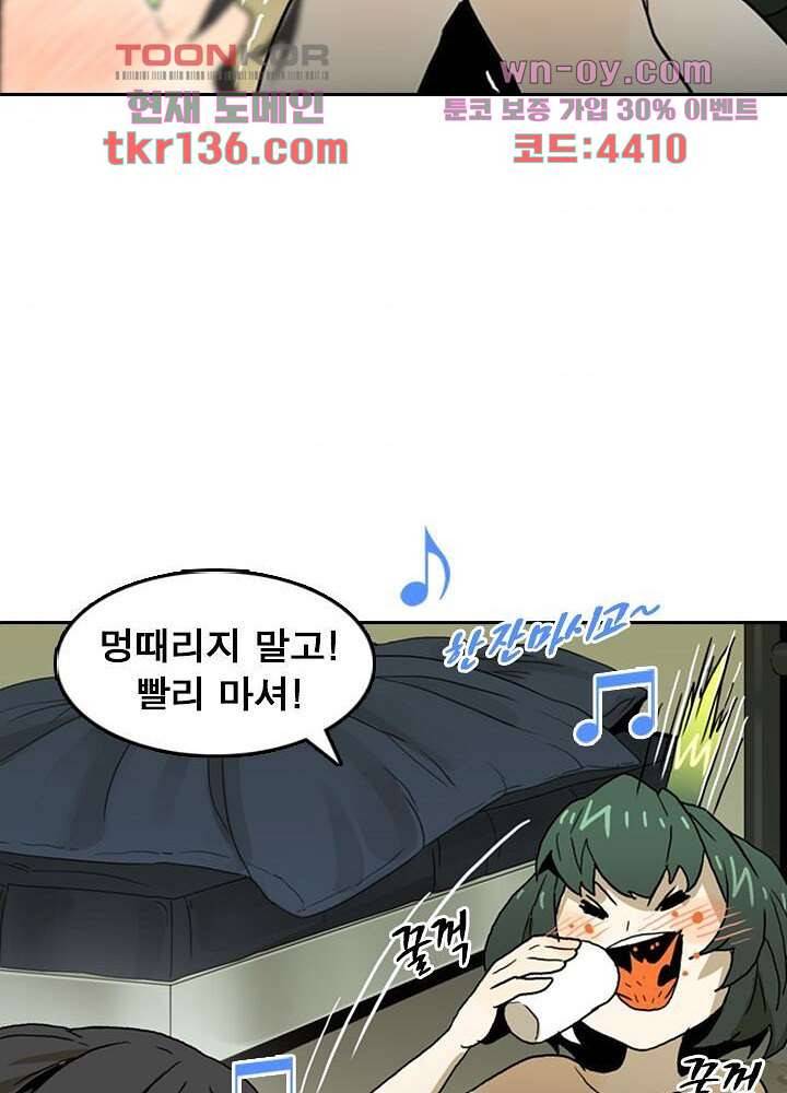 네버다이 : 변이자들 50화 51