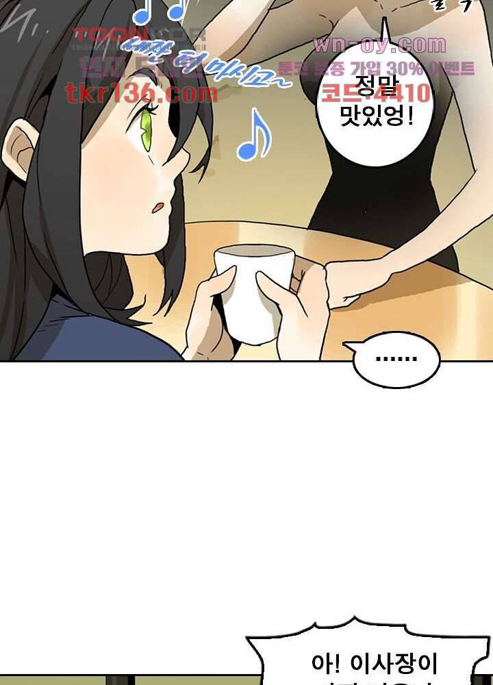네버다이 : 변이자들 50화 52