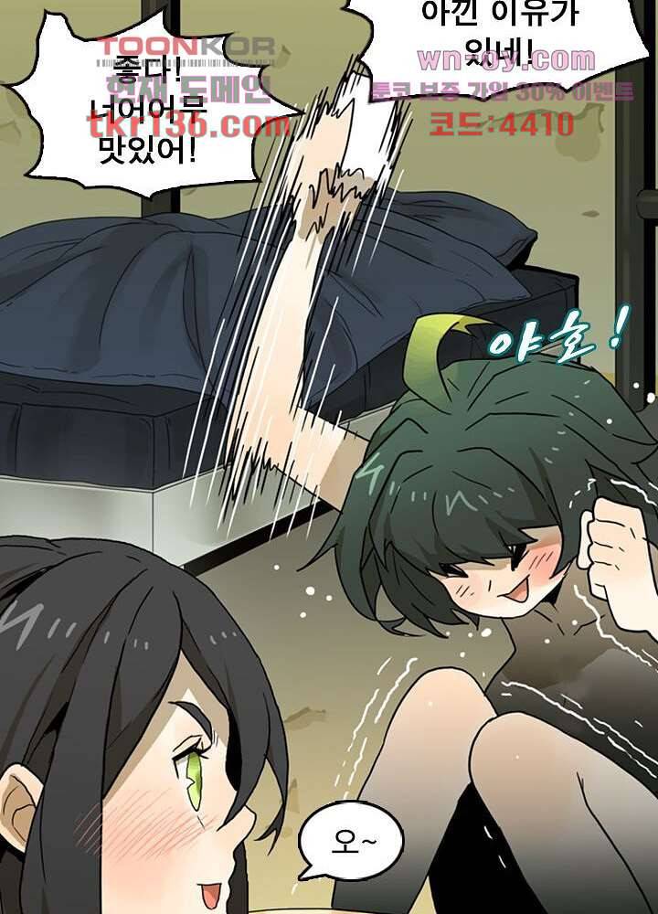 네버다이 : 변이자들 50화 53