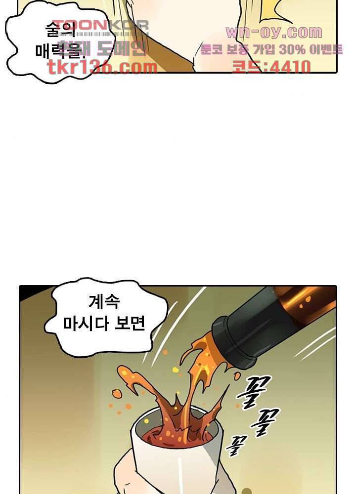 네버다이 : 변이자들 50화 60