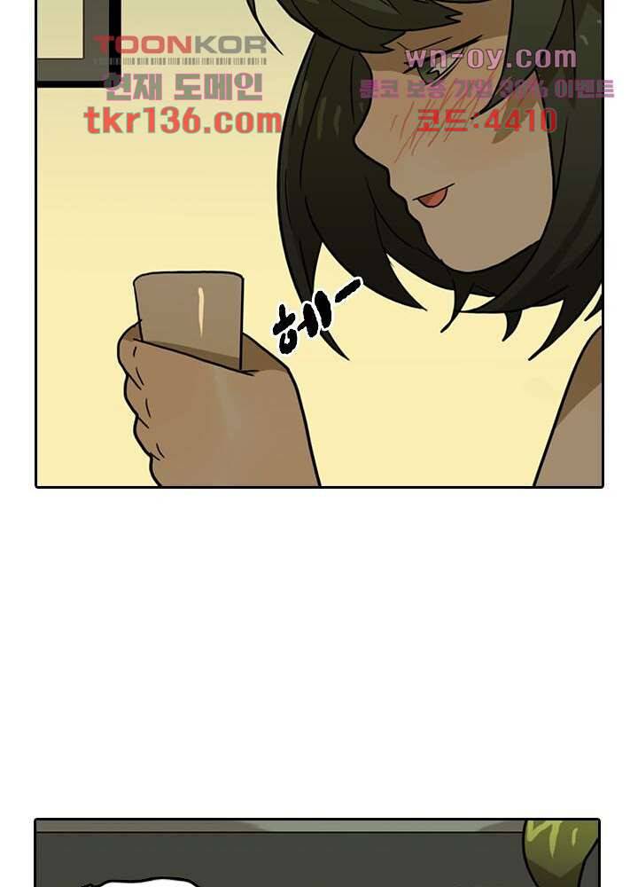 네버다이 : 변이자들 50화 62