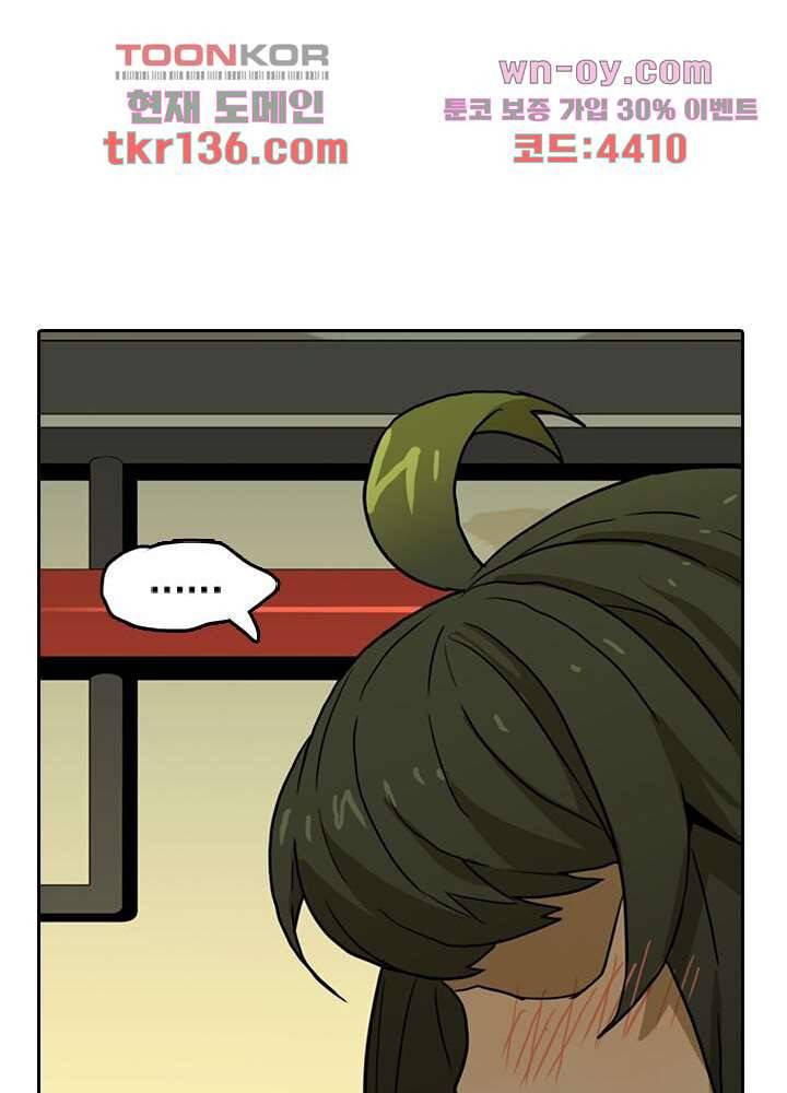 네버다이 : 변이자들 50화 64