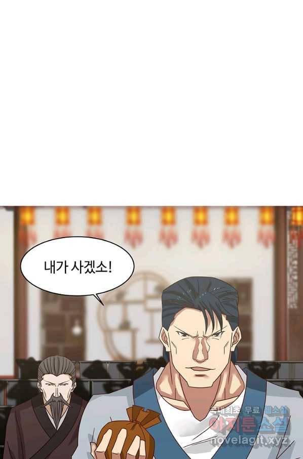 혼돈의 연단사 19화 2
