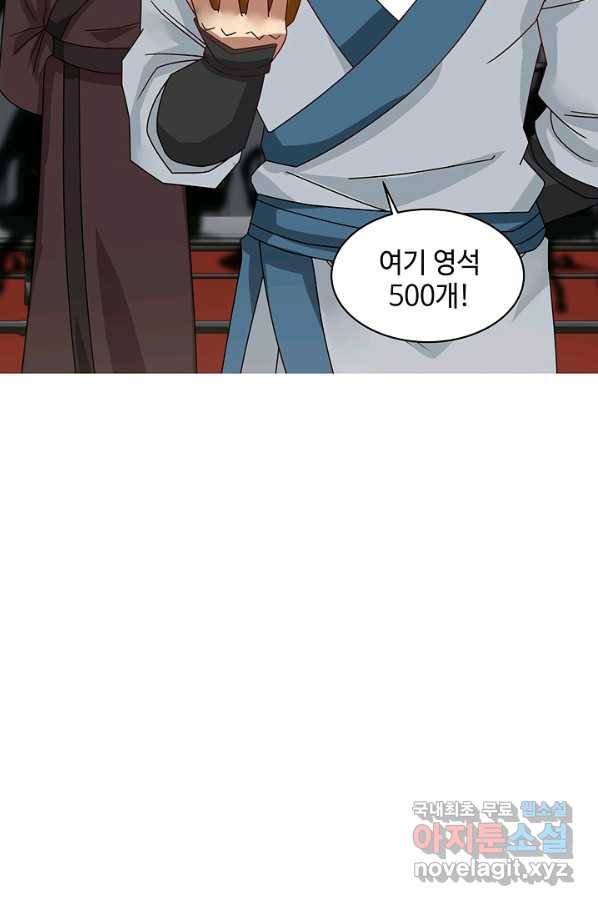 혼돈의 연단사 19화 3