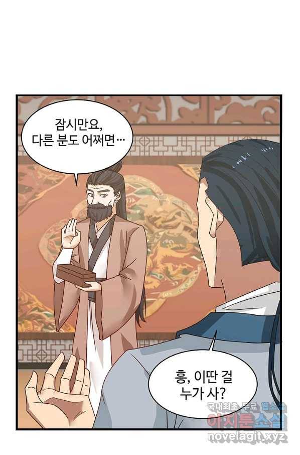 혼돈의 연단사 19화 4