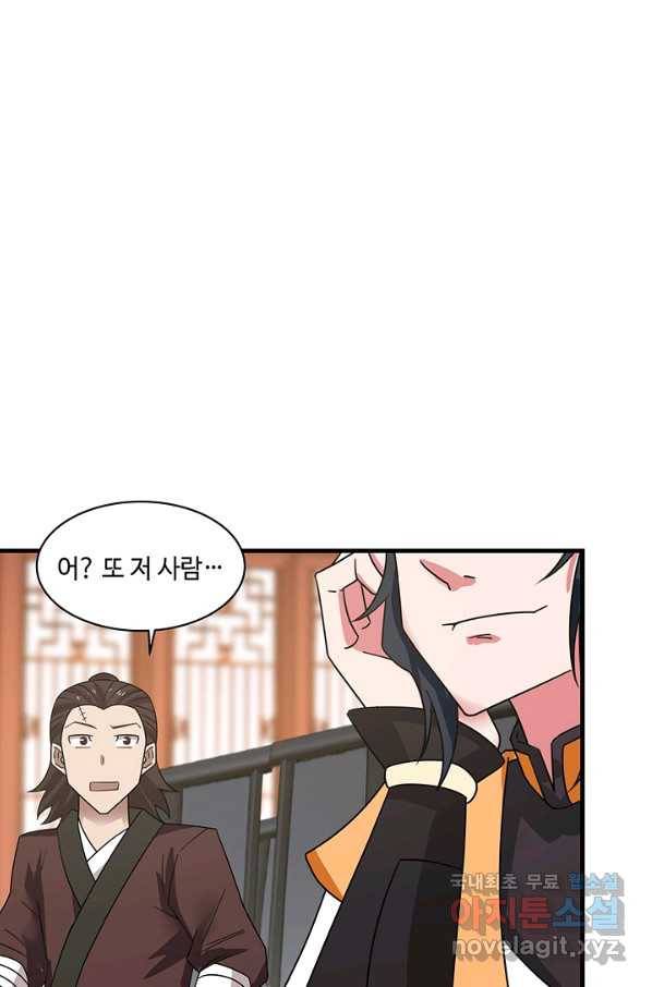 혼돈의 연단사 19화 9