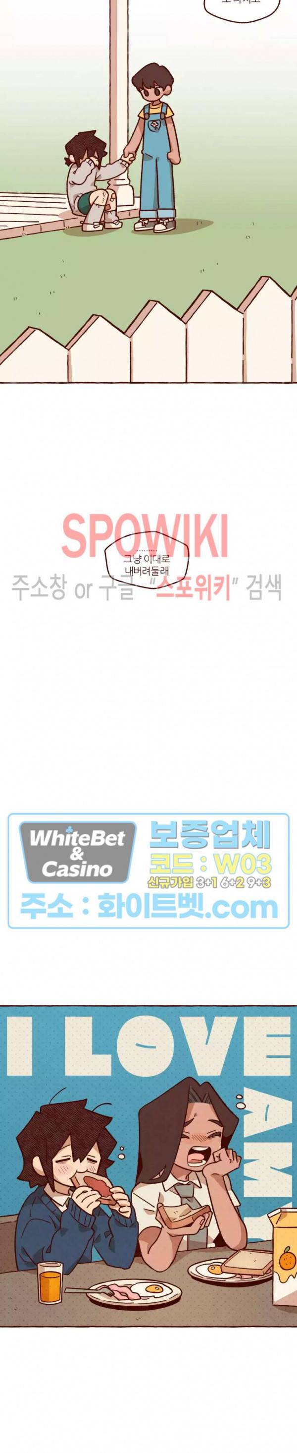 나는 에이미를 사랑해 26화 3