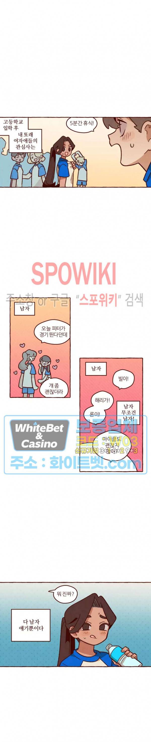 나는 에이미를 사랑해 26화 4