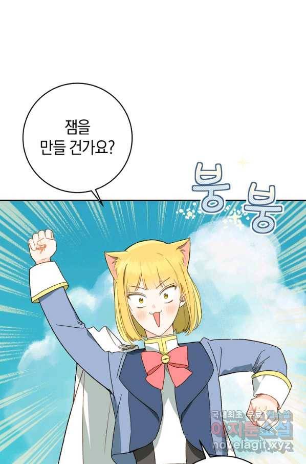 황제궁 옆 마로니에 농장 35화 1