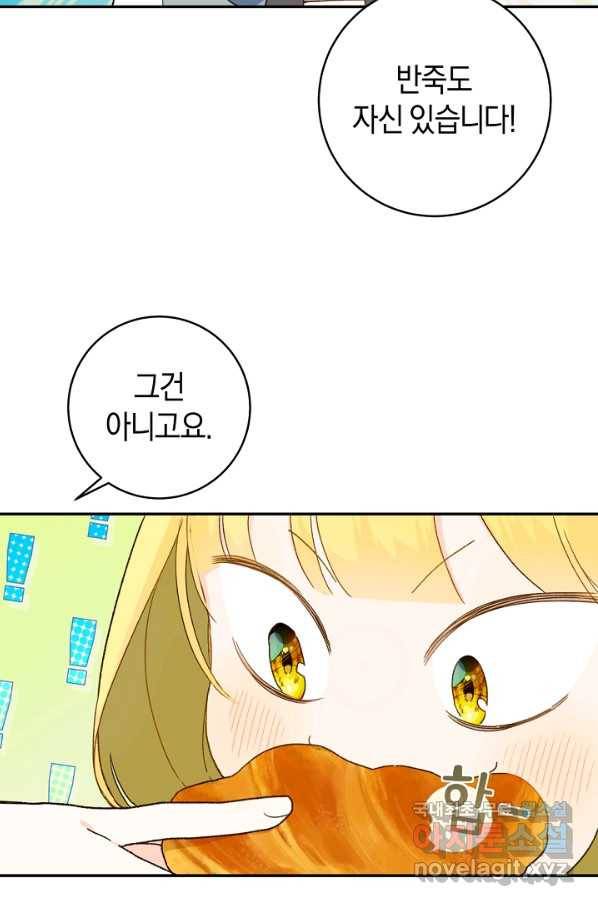 황제궁 옆 마로니에 농장 35화 2