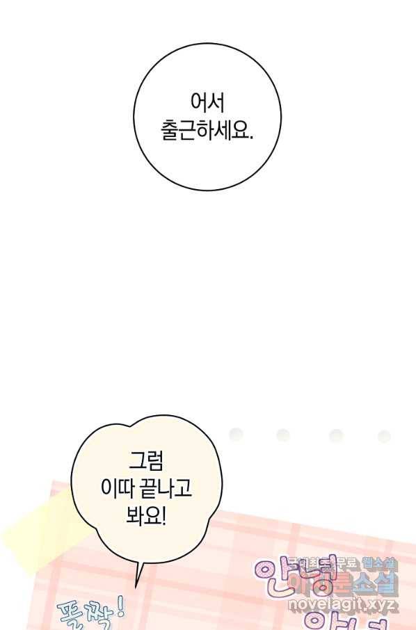 황제궁 옆 마로니에 농장 35화 3