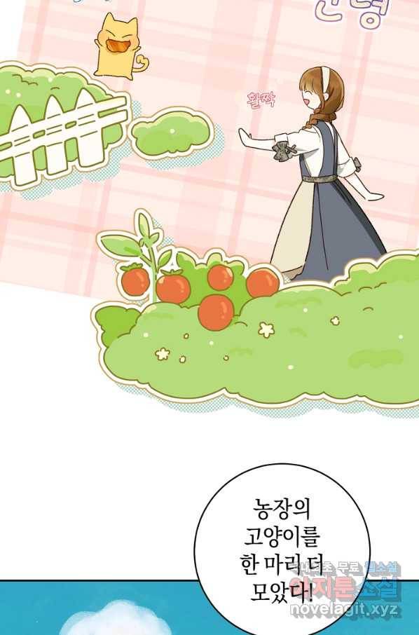 황제궁 옆 마로니에 농장 35화 4