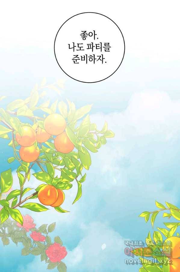 황제궁 옆 마로니에 농장 35화 6