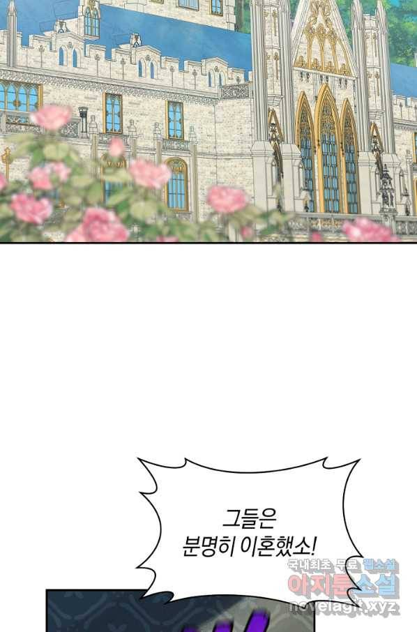 황제궁 옆 마로니에 농장 35화 8
