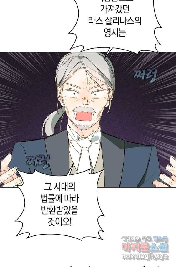 황제궁 옆 마로니에 농장 35화 10