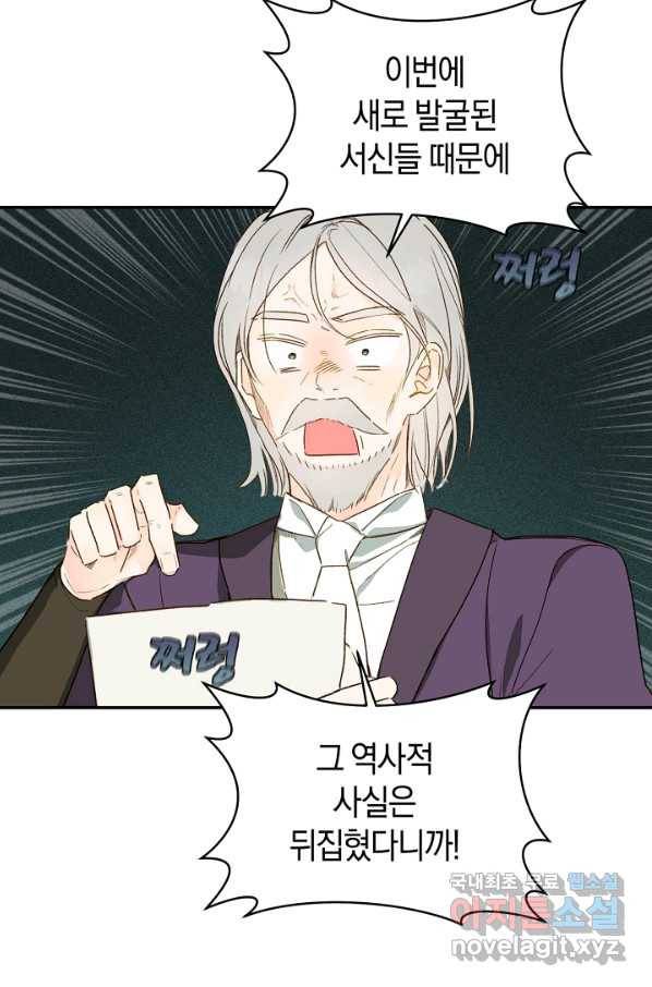 황제궁 옆 마로니에 농장 35화 11