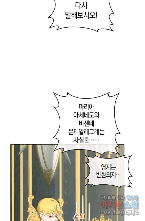 황제궁 옆 마로니에 농장 35화 13