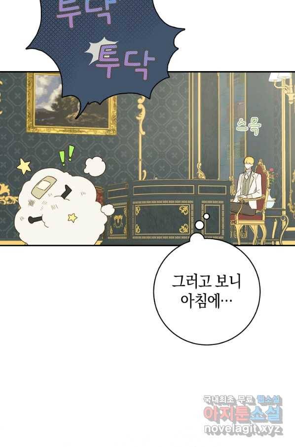 황제궁 옆 마로니에 농장 35화 15
