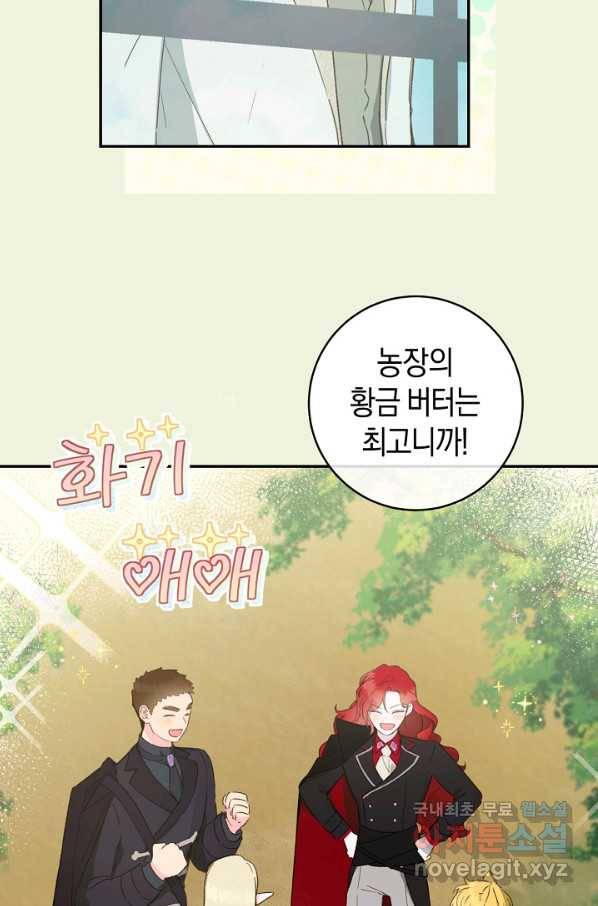 황제궁 옆 마로니에 농장 35화 17