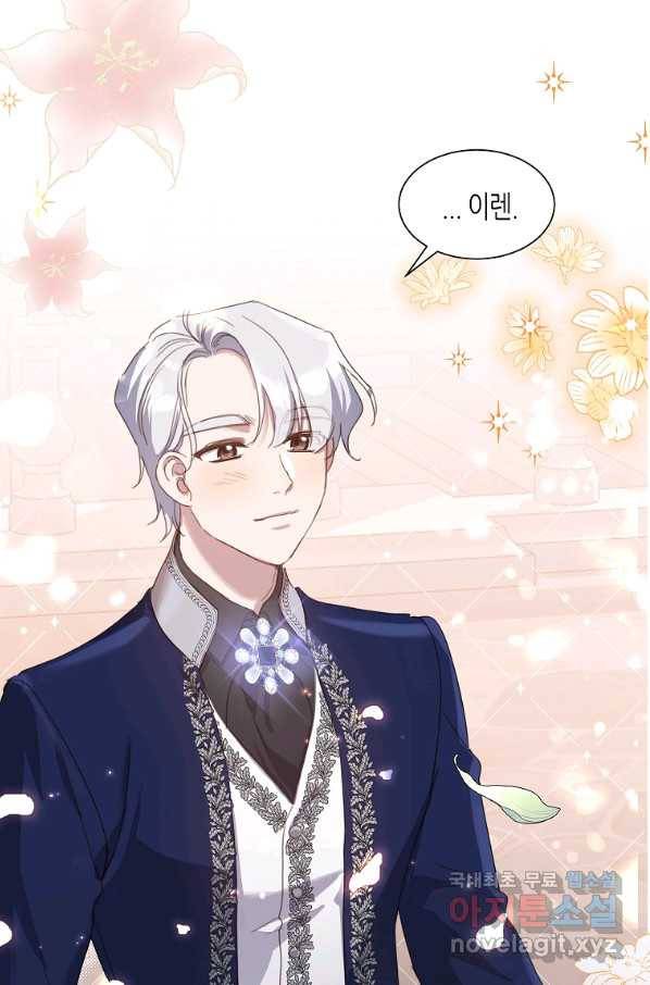 착한 언니는 없다 23화 1
