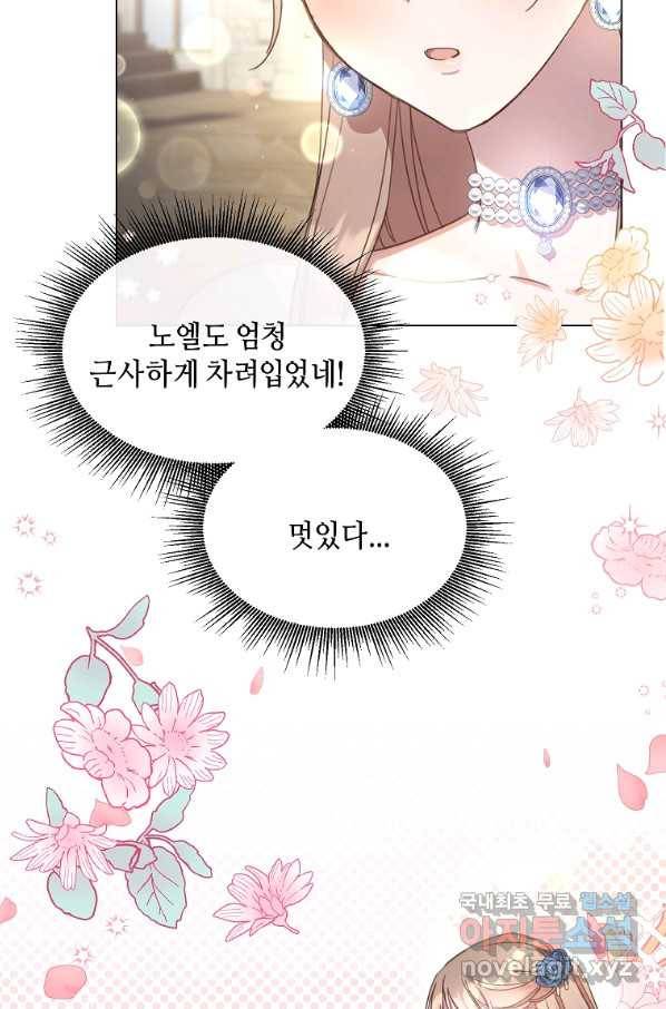 착한 언니는 없다 23화 3