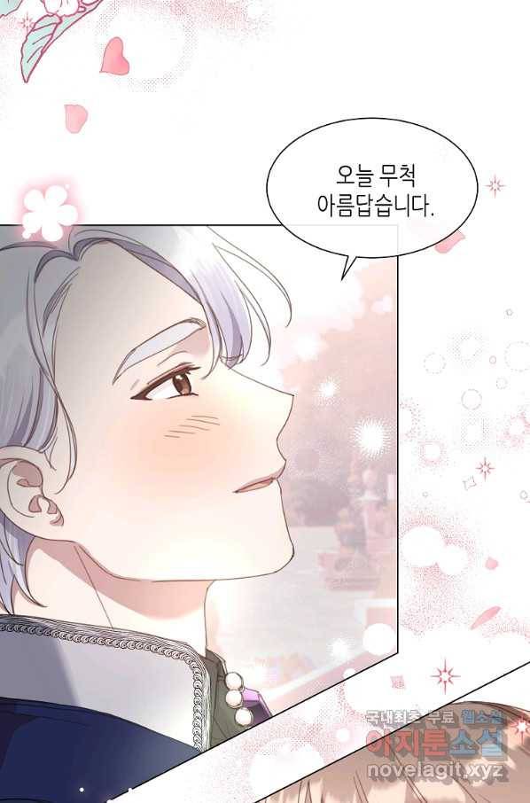 착한 언니는 없다 23화 5