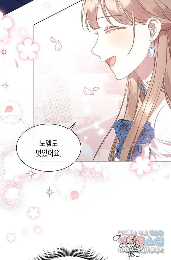 착한 언니는 없다 23화 6
