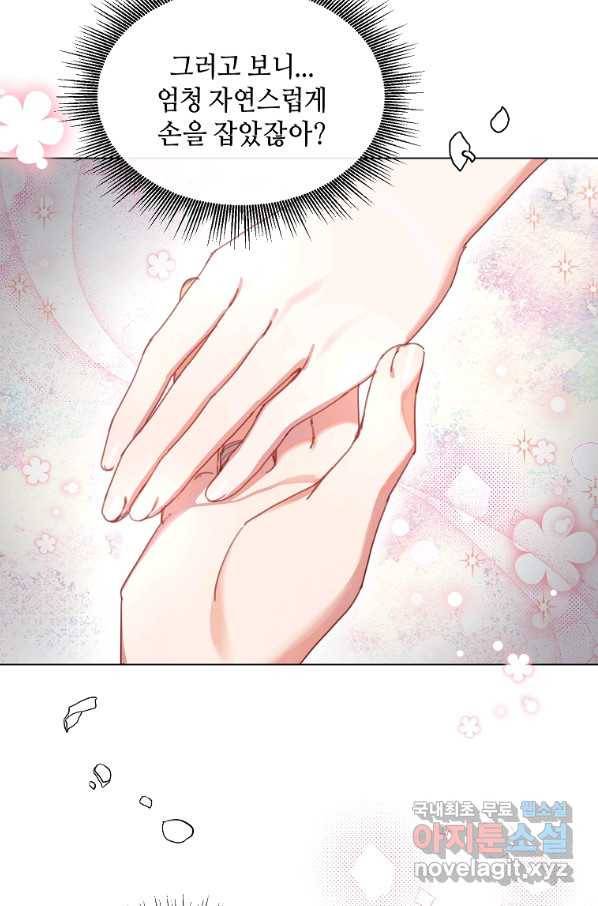 착한 언니는 없다 23화 7