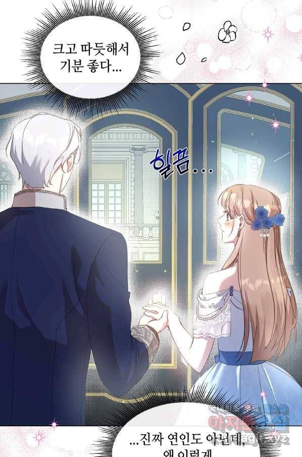 착한 언니는 없다 23화 8