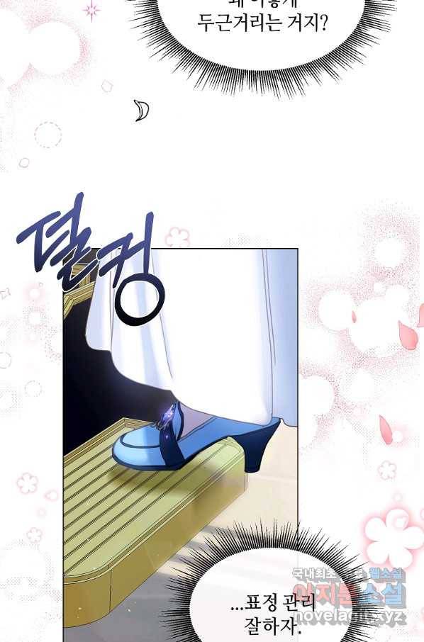 착한 언니는 없다 23화 9