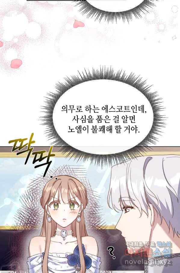 착한 언니는 없다 23화 10