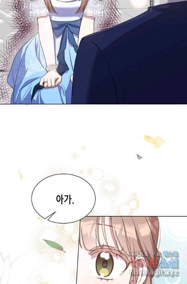 착한 언니는 없다 23화 11