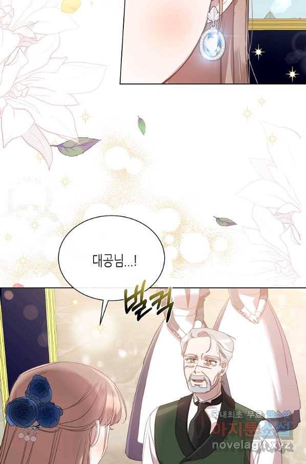 착한 언니는 없다 23화 12