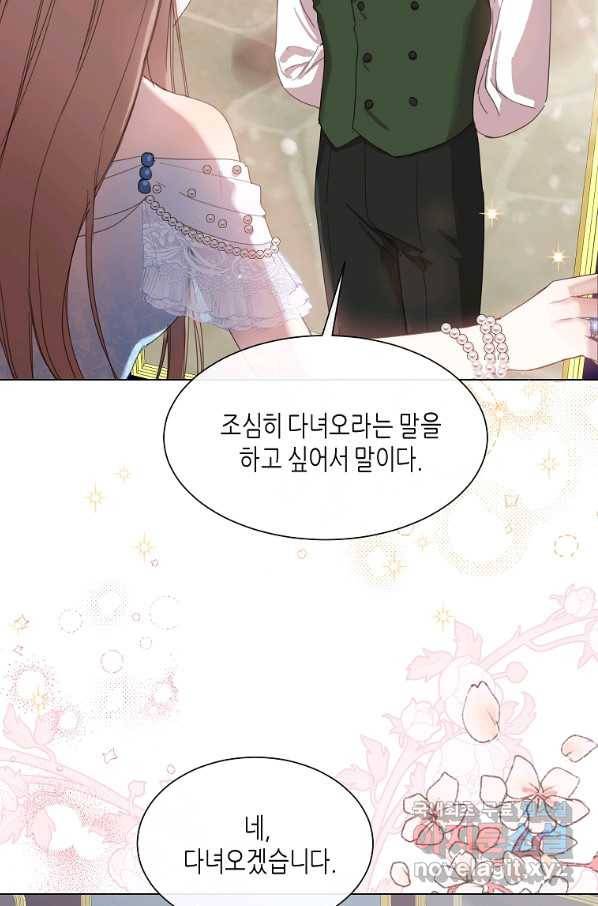 착한 언니는 없다 23화 13