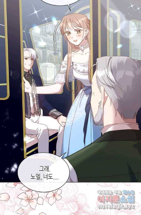 착한 언니는 없다 23화 14