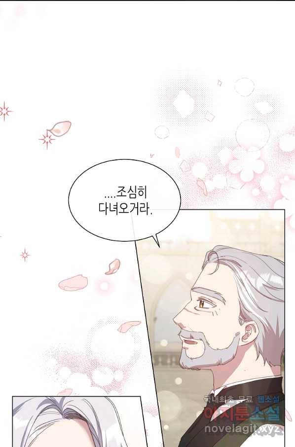 착한 언니는 없다 23화 16