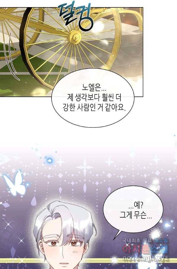 착한 언니는 없다 23화 18