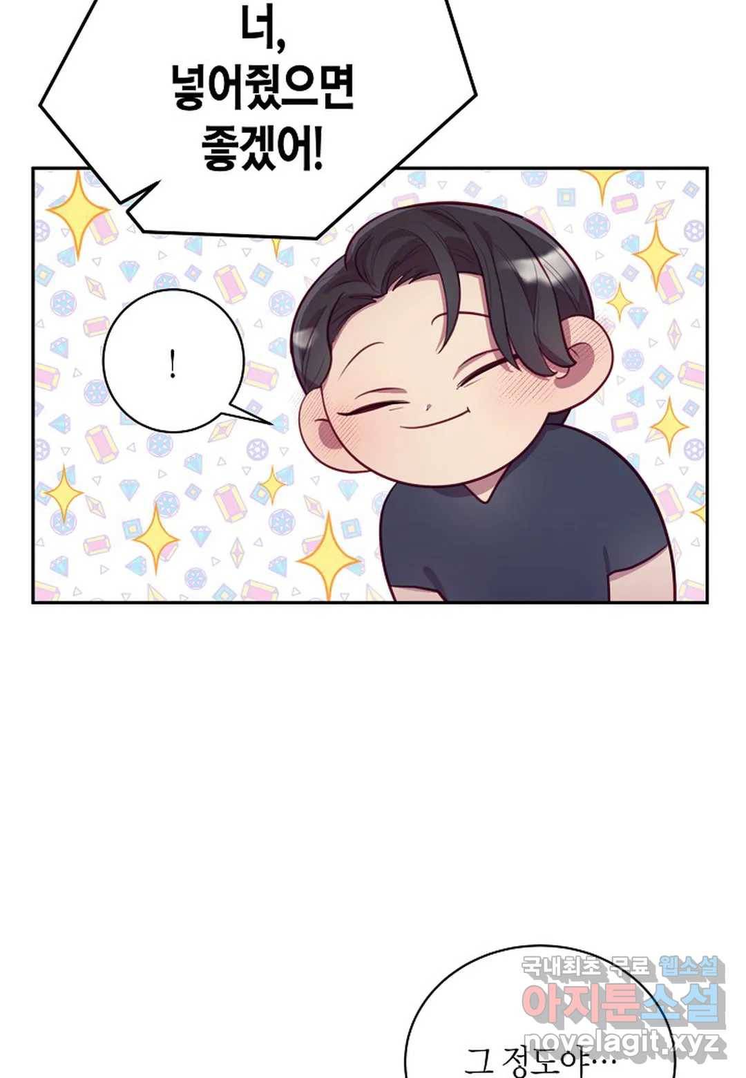 가애(佳愛) 9화 8