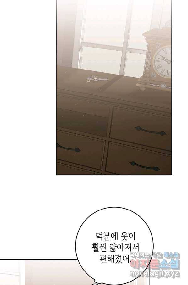 소설 속 악녀 황제가 되었다 124화 9