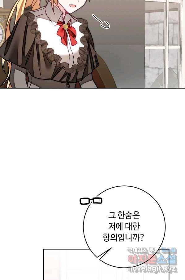 소설 속 악녀 황제가 되었다 124화 13